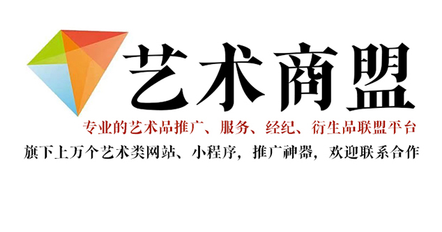 麻江县-推荐几个值得信赖的艺术品代理销售平台