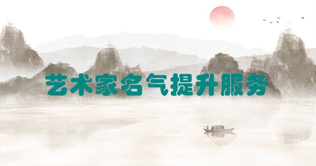 麻江县-当代书画家如何宣传推广快速提高知名度